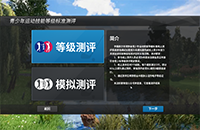 中高協(xié)線上考級全國49家球館可報名！5月這樣開啟高爾夫模擬器，進行考級~