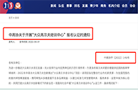 中高協(xié)關(guān)于開(kāi)展“大眾高爾夫培訓(xùn)中心”報(bào)名認(rèn)證的通知
