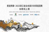 浙江球友請(qǐng)注意，如歌室內(nèi)高爾夫喊您免費(fèi)參賽啦！