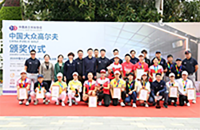 男女職業(yè)冠軍分獲58888元丨中國大眾高爾夫模擬器公開賽總決賽圓滿收官！