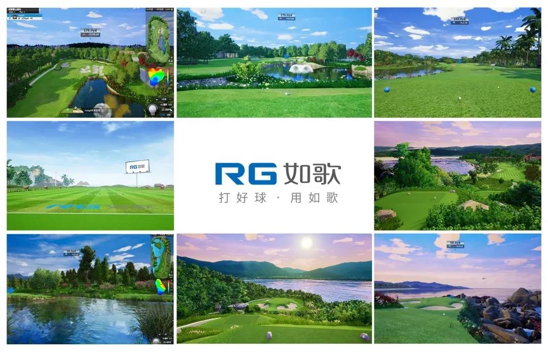 【如歌高爾夫模擬器3D球場分享】讓時間定格，把經(jīng)典留住