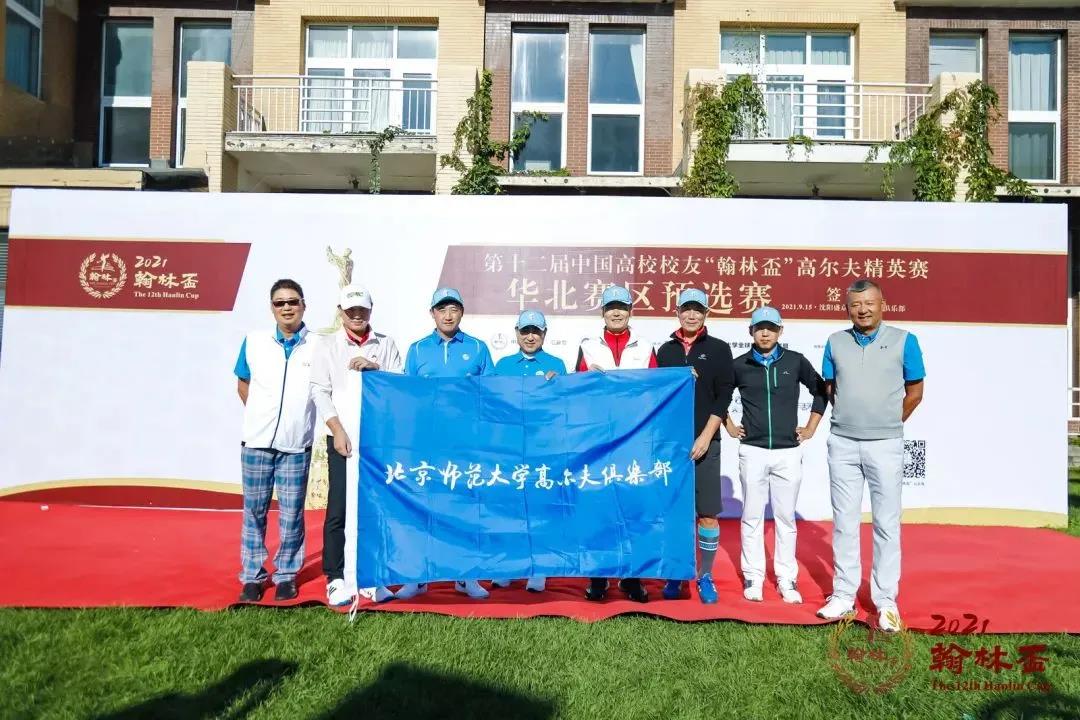 首戰(zhàn)告捷！第十二屆中國(guó)“翰林盃”華北賽區(qū)預(yù)選賽圓滿結(jié)束！