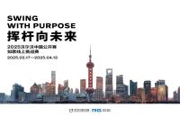 線上揮桿，贏線下觀賽門票！沃爾沃中國公開賽在如歌高爾夫模擬器率先開打！