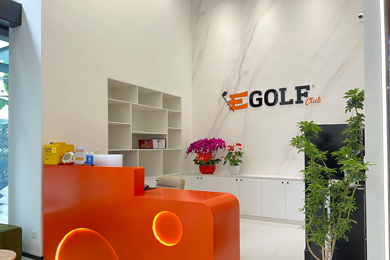 上海E·GOLF俱樂部