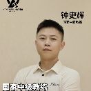 有始有終