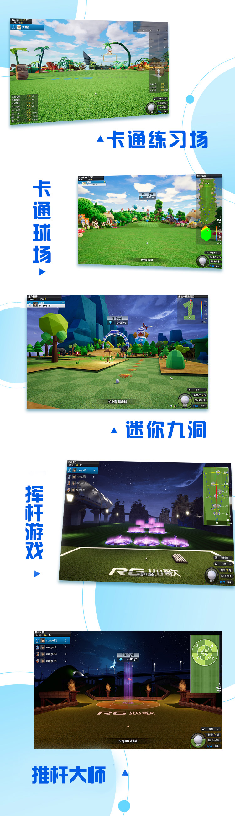 卡通、游戲，高爾夫不難、有趣.jpg