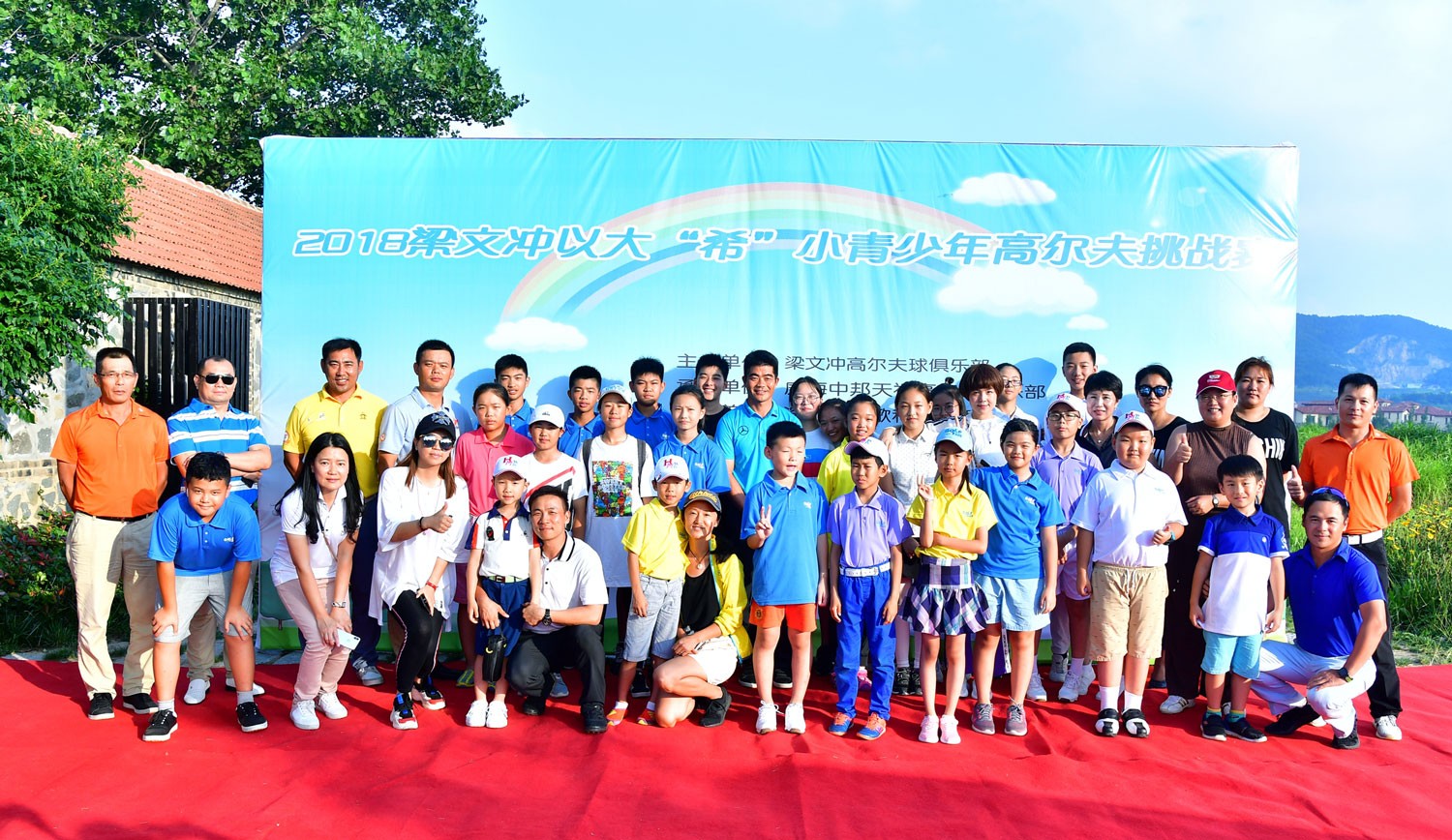 2018梁文沖以大希小青少年挑戰(zhàn)賽圓滿(mǎn)收11.jpg