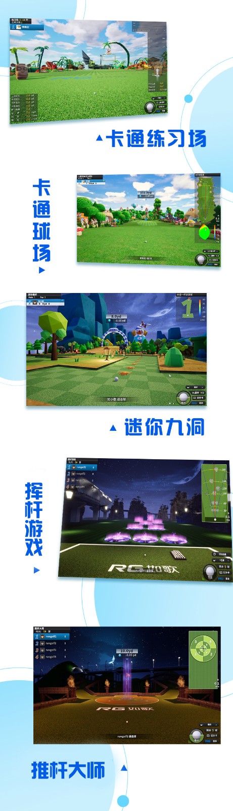 卡通、游戲，高爾夫不難、有趣.jpg