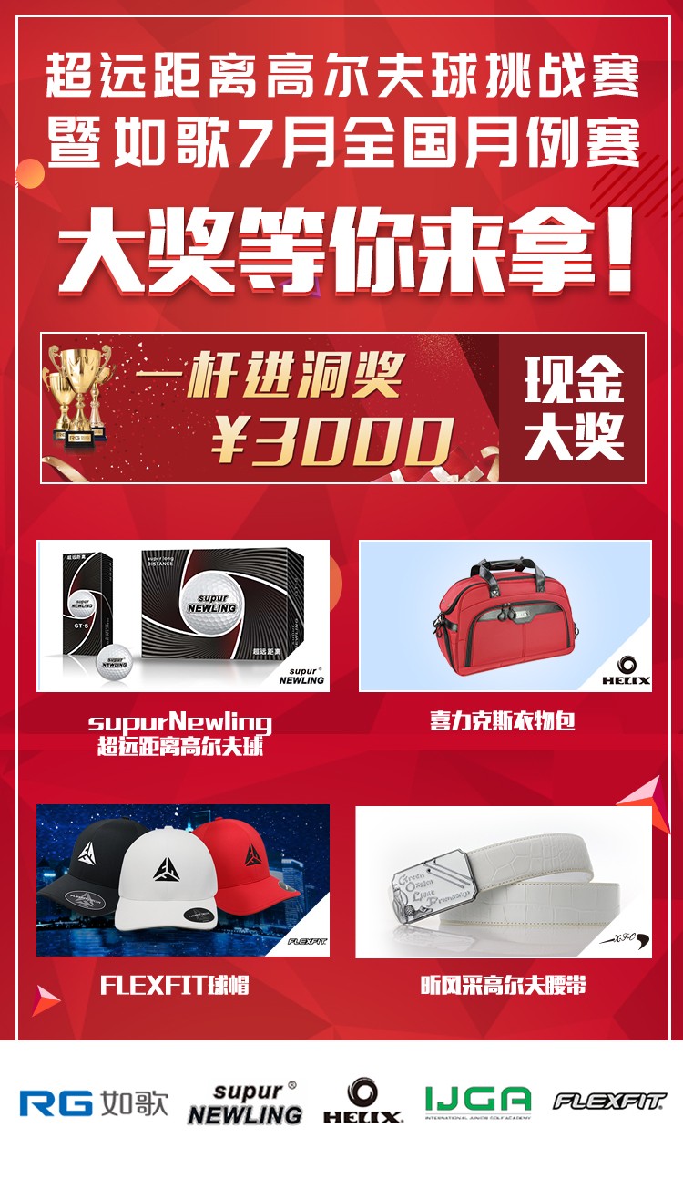 豐富獎(jiǎng)金獎(jiǎng)品等你來拿！.jpg
