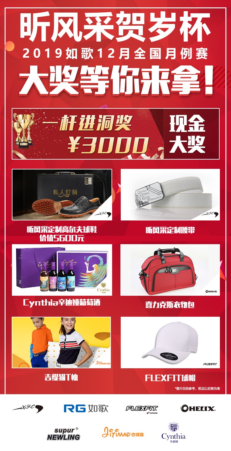 大獎等你來拿！.jpg