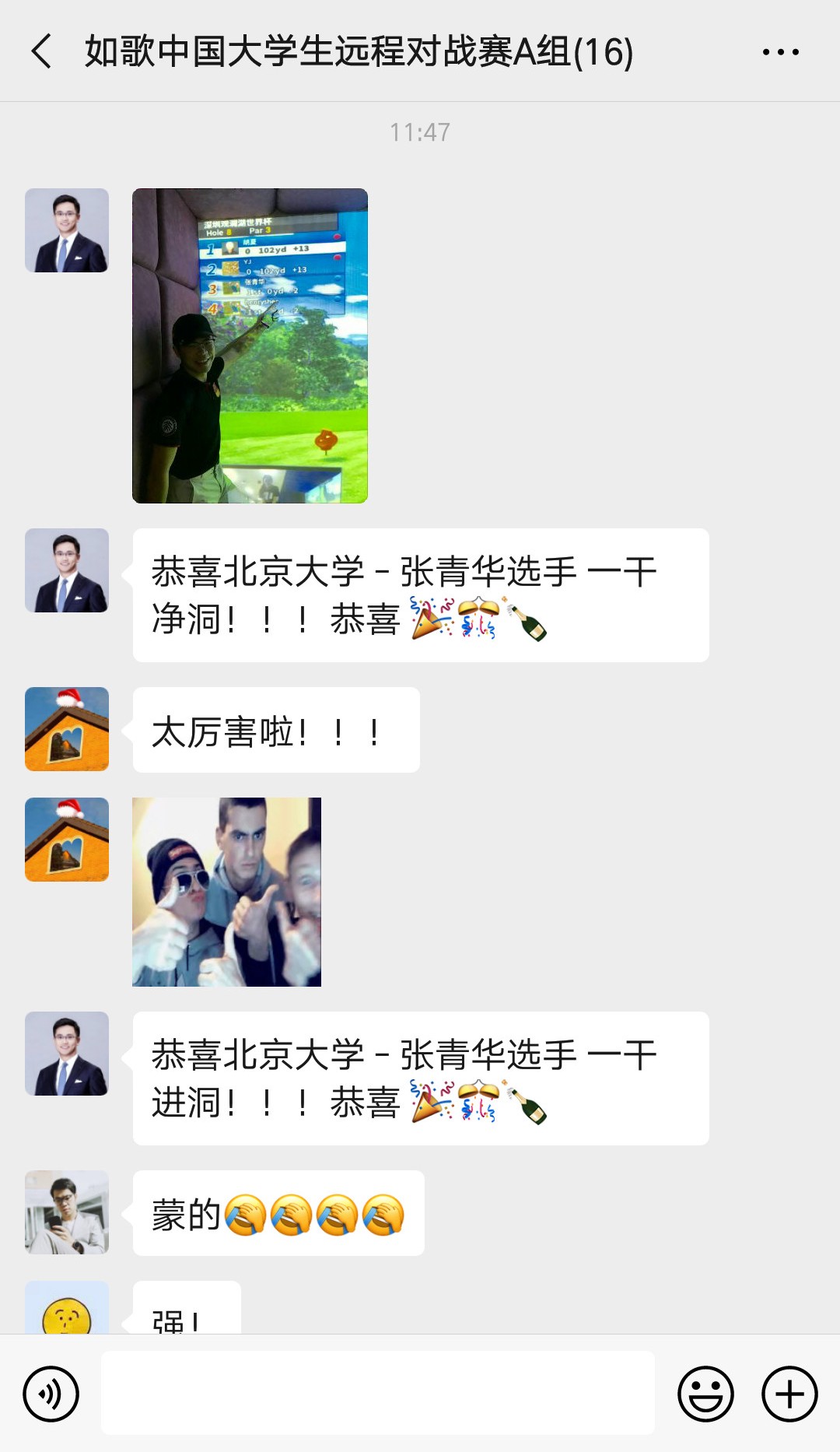恭喜北京大學(xué)張同學(xué)打進一桿進洞！.jpg