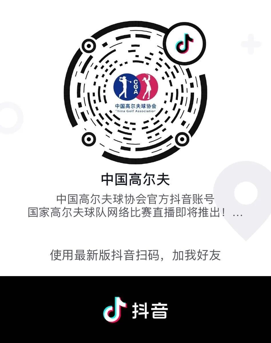 二維碼圖片保存，打開抖音識(shí)別“中國高爾夫”賬號(hào)，進(jìn)入直播間.png