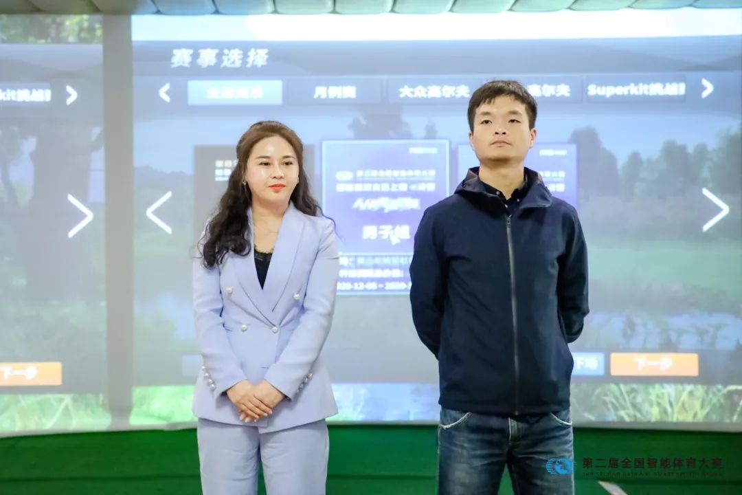 第二屆全國(guó)智能體育大賽組委會(huì)委員劉萍、智能高爾夫云上賽會(huì)副主任張陽(yáng).jpg