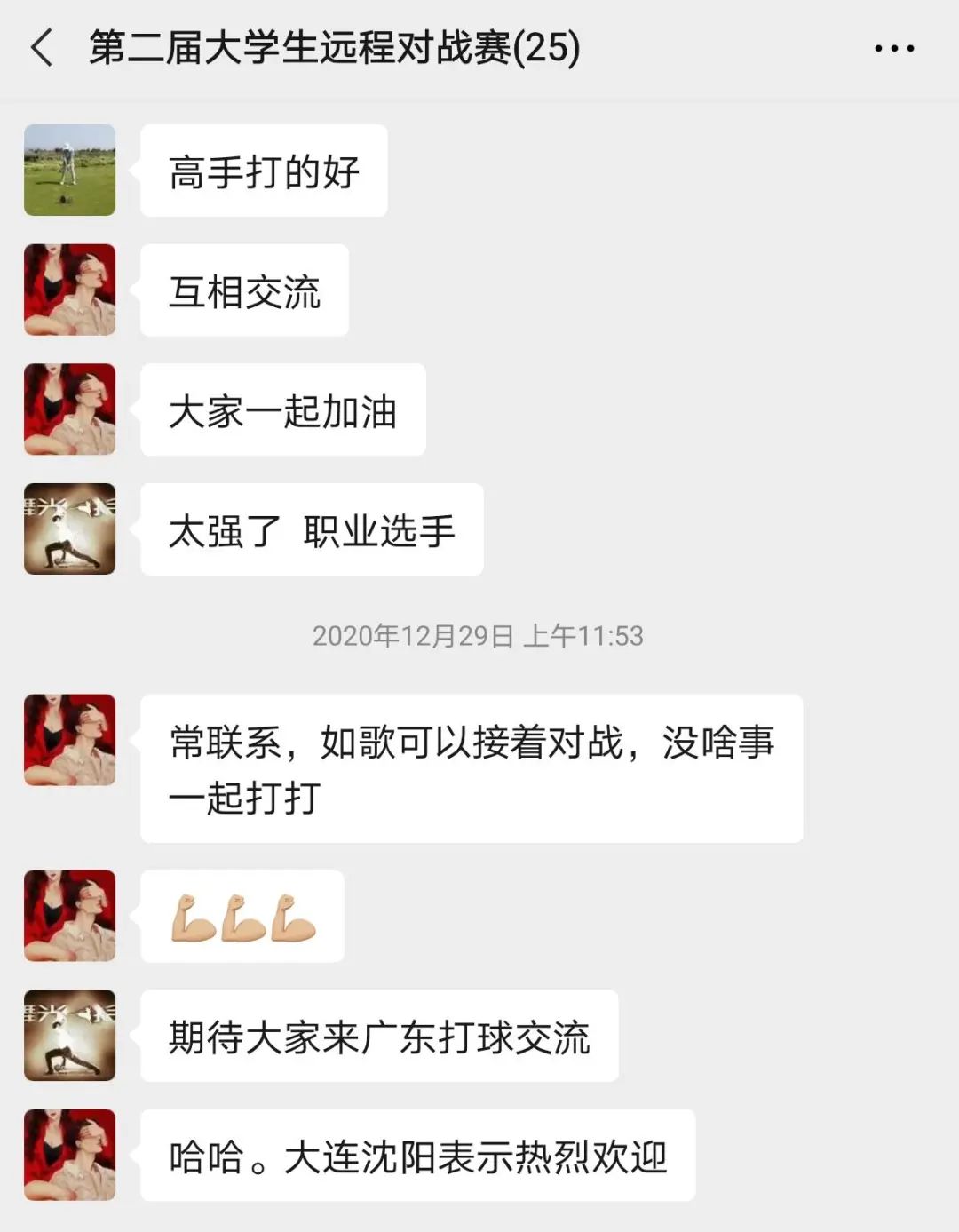 同學(xué)們通過如歌相互約球，切磋球技.jpg