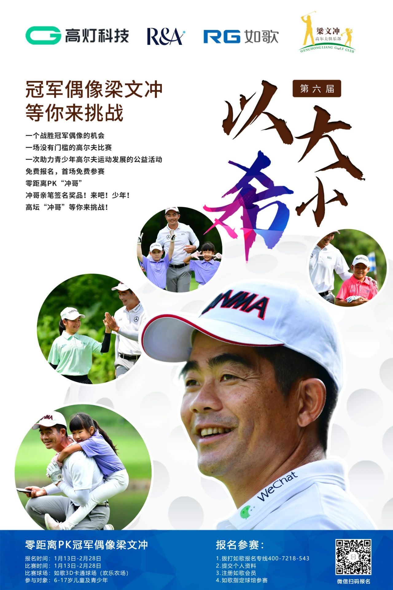識(shí)別二維碼，免費(fèi)報(bào)名，隨報(bào)隨打.jpg